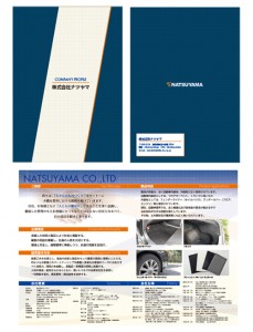 会社案内
